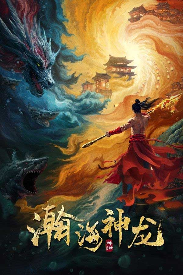 Hãn Hải Thần Long – Loong Of The Oceans